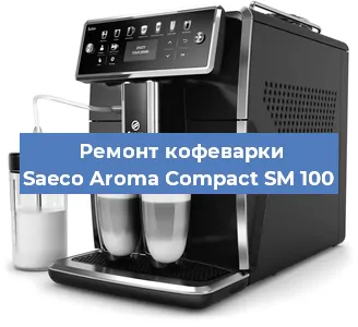 Ремонт платы управления на кофемашине Saeco Aroma Compact SM 100 в Перми